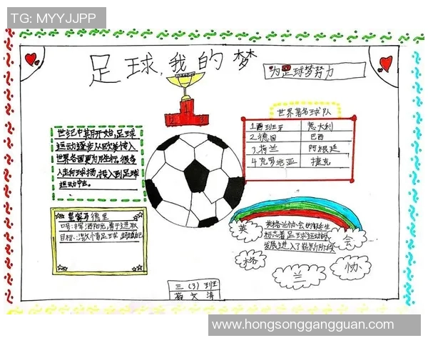 南京足球队战术解析：如何在竞争中脱颖而出与提升团队协作能力