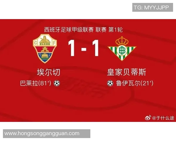 贝蒂斯主场迎战埃尔切双方争夺西甲宝贵积分之战