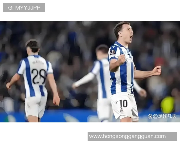 塞尔塔与皇家社会对决分析及双方近期状态评估