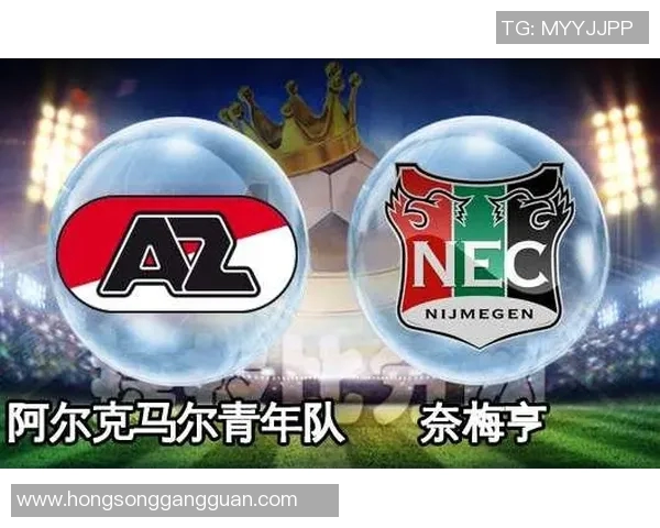 尼美根主场迎战阿尔克青年全力争胜的精彩对决即将上演