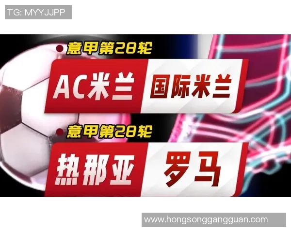 AC米兰与热那亚对决前瞻及比分预测分析全面解读