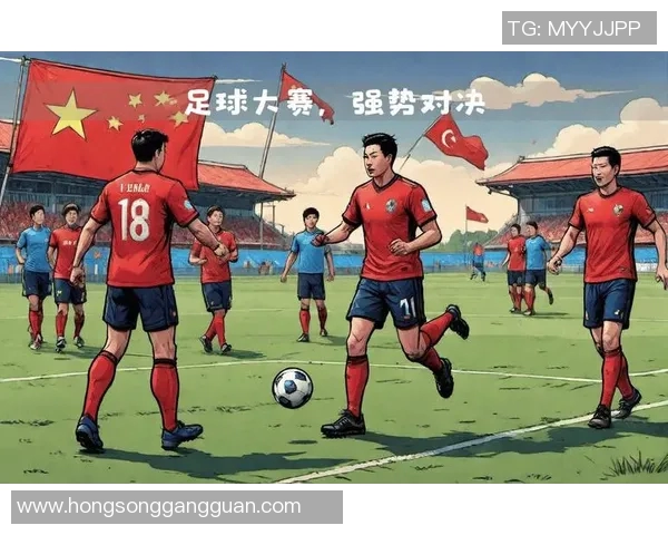 横滨水手与田喜悦的激烈对决揭示足球战术与团队合作的重要性