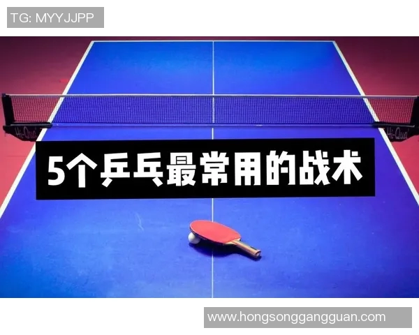 西安乒乓球队战术探讨：构建高效控制体系的实践与思考