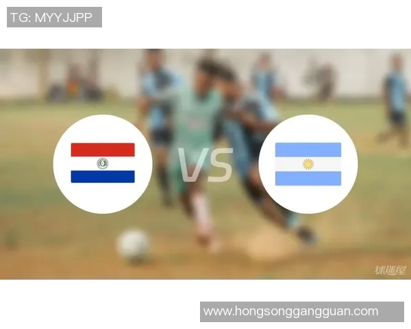 阿根廷与巴拉圭比赛分析及胜负推荐策略分享